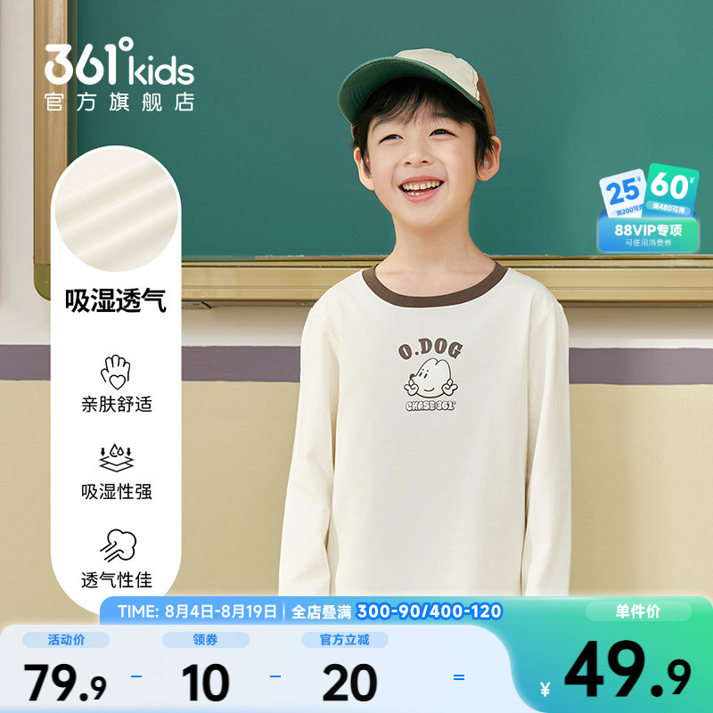 361°童装男女童长袖针织衫