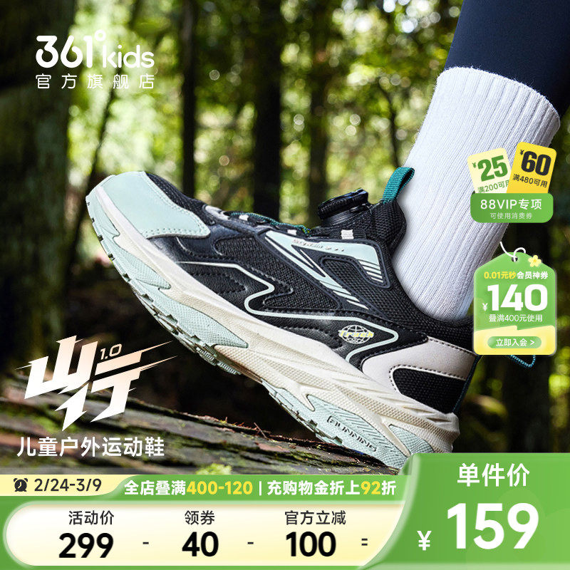 山行|361童鞋男童运动鞋2025秋季新款户外登山儿童鞋子男孩跑步鞋