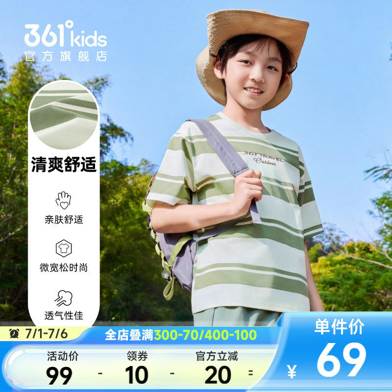 361童装男童条纹短袖T恤2026夏季新款中大童运动女童休闲儿童上衣