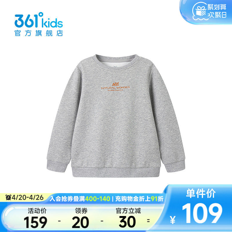 【商场同款】361°童装男童套头卫衣2026年春季新款中大童上衣