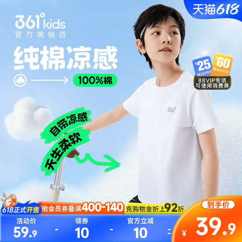 361°童装男童短袖T恤针织衫2026夏季新款女童中大童纯棉亲肤上衣