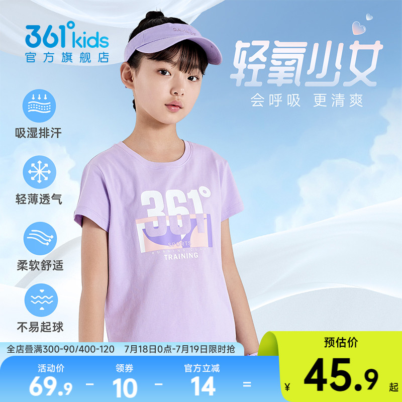 361°童装女童短袖针织衫2025夏季新款T恤中大童运动短袖儿童上衣