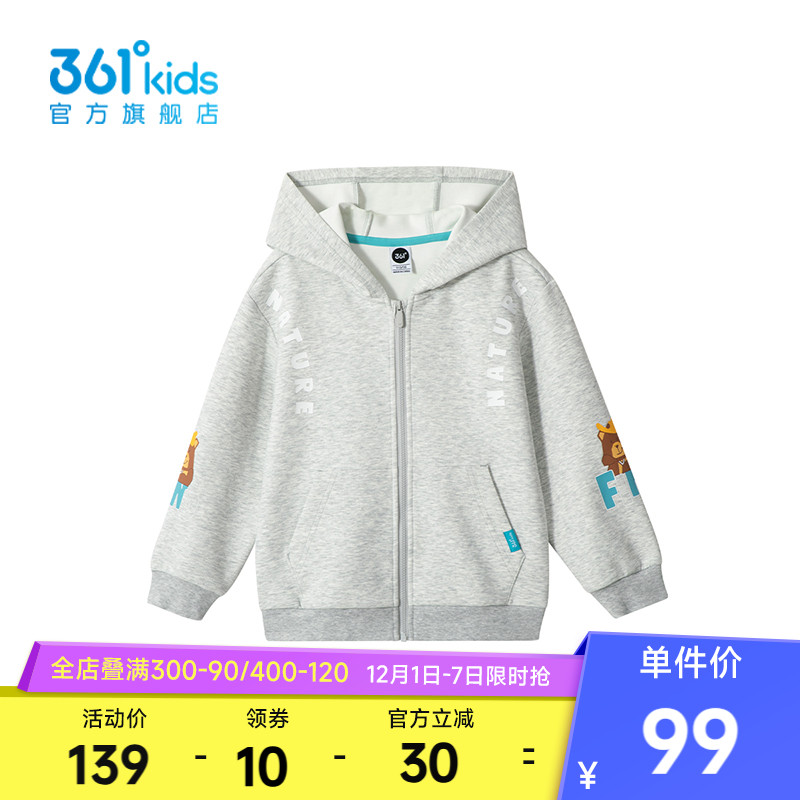 【商场同款】361度童装男童连帽针织外套2025春秋新款小童亲肤