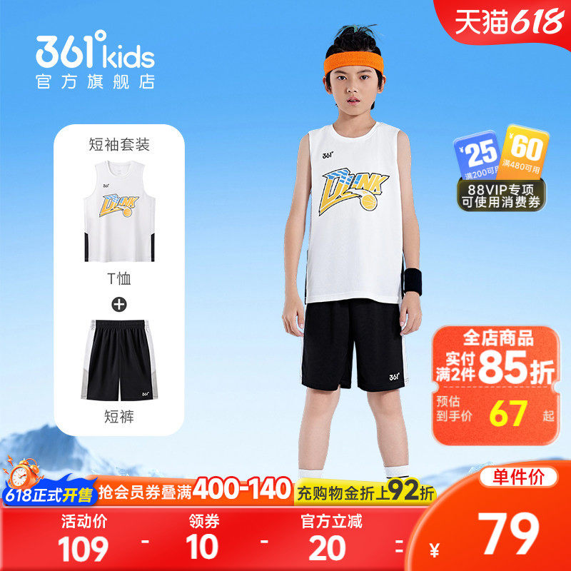 361度童装男童篮球服套装夏季新款速干儿童运动服透气背心短裤