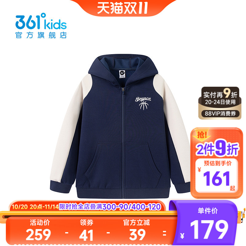 【商场同款】361°童装男童针织外套2025年秋季新款中大童外套