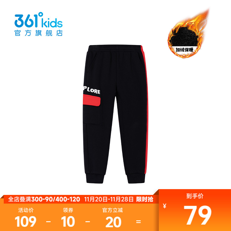 【商场同款】361童装男童针织加厚长裤2025年冬季新款小童裤子