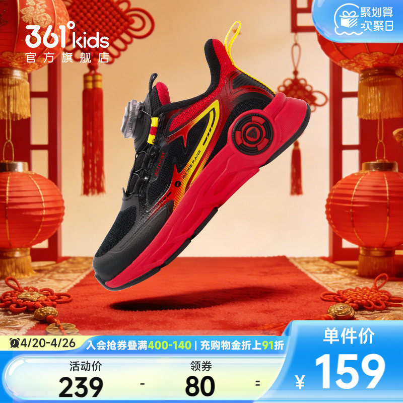 【商场同款】361&deg;童鞋男童运动跑鞋2025年冬季新款小童鞋子