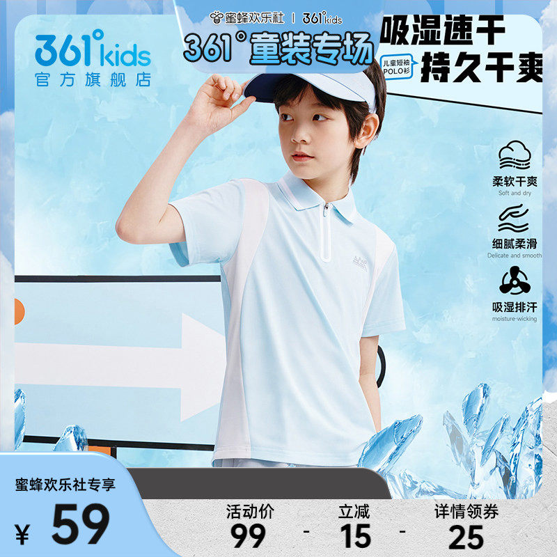 迅干科技|361度童装男童短袖POLO衫夏季T恤儿童运动速干衣上衣