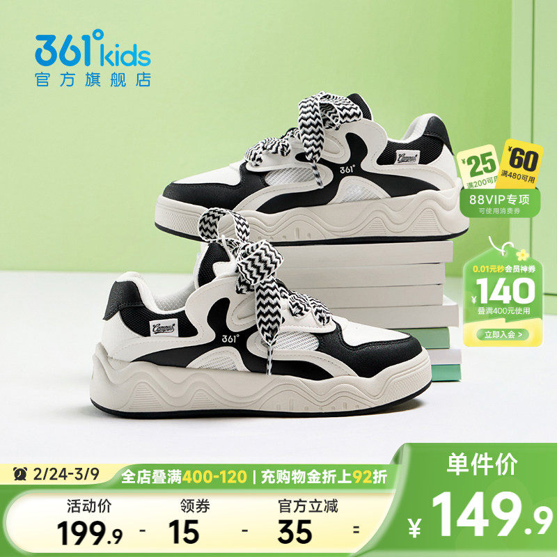 361°童鞋儿童面包鞋女童滑板鞋儿童运动鞋2026年春新款男童板鞋