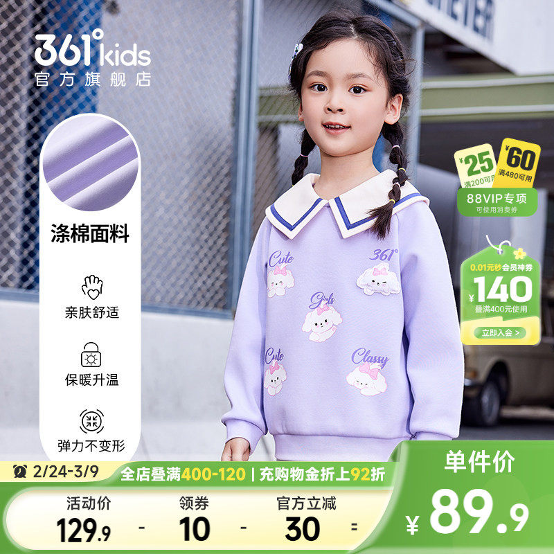 361&deg;童装女童运动套头卫衣翻领2026年春季新款小童休闲可爱上衣