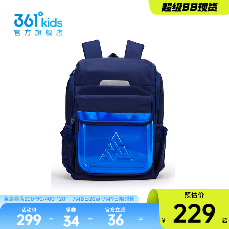 361°童裝男女童雙肩背包
