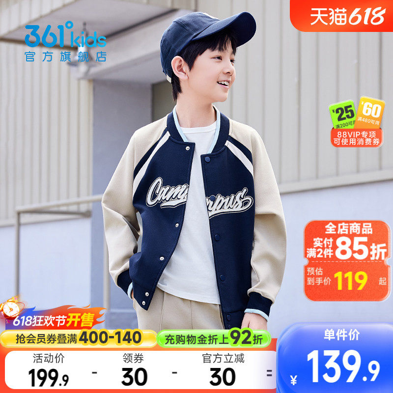 361°童装男女童休闲运动针织外套2026春季新款中大童上衣棒球服