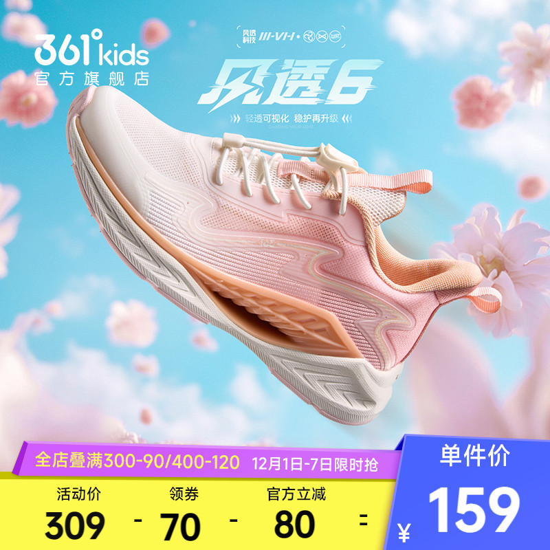 361°童鞋男女童运动跑鞋