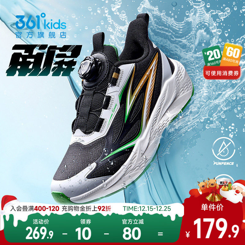 361°童鞋男女童运动跑鞋