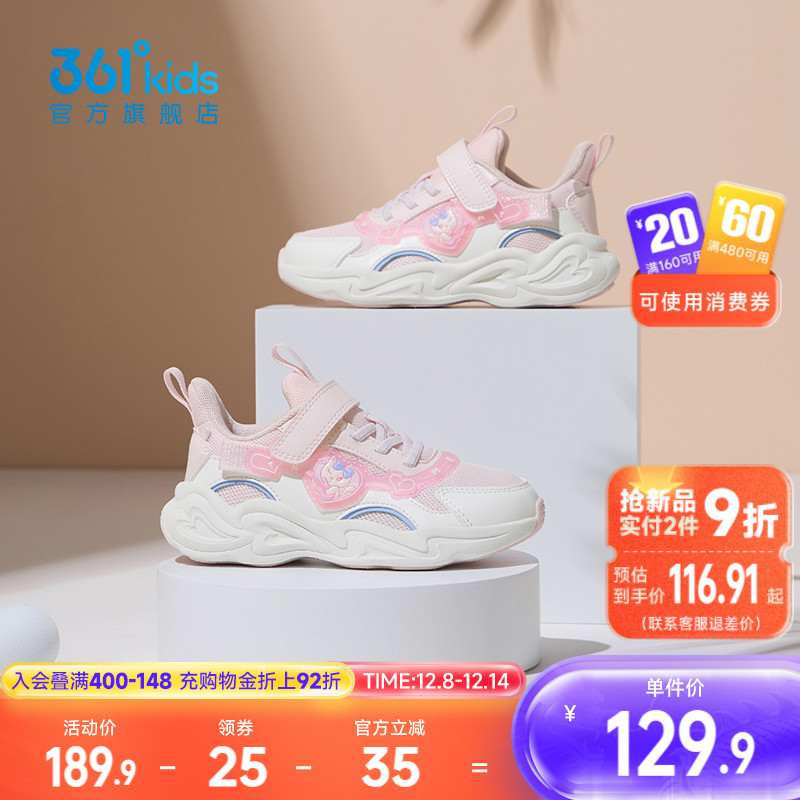 361°童鞋女童运动休闲鞋