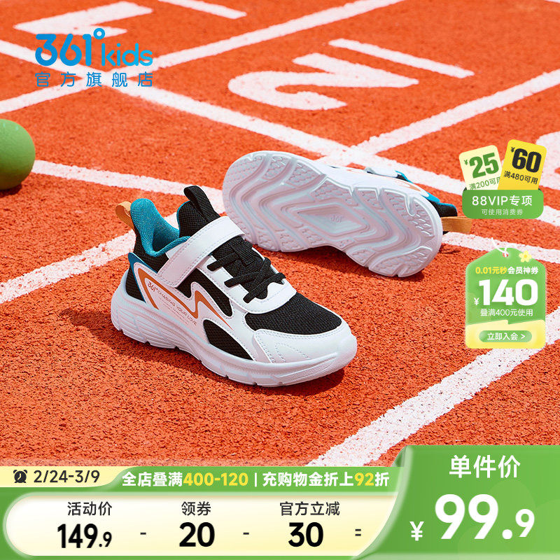 361童鞋男童跑步鞋2025冬季新款小童男孩鞋子软底轻便儿童运动鞋