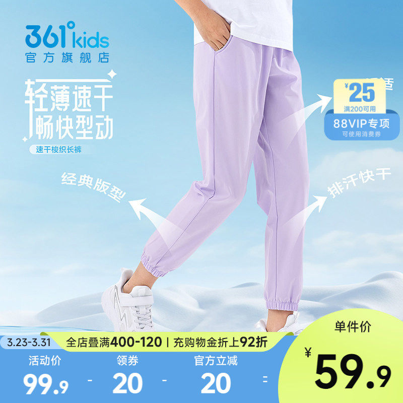 361童装女童运动速干长裤2026夏季新款运动裤男童梭织防蚊裤子