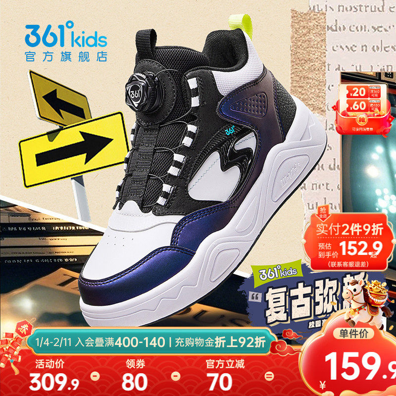 361°童鞋儿童板鞋高帮男童鞋新年运动休闲鞋2026年春新款大童鞋