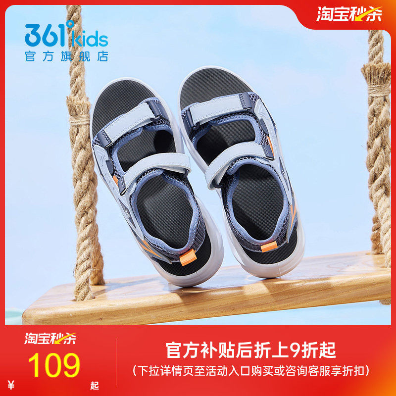 361童鞋男童凉鞋夏季新款儿童运动凉鞋软底防滑沙滩溯溪男孩鞋子