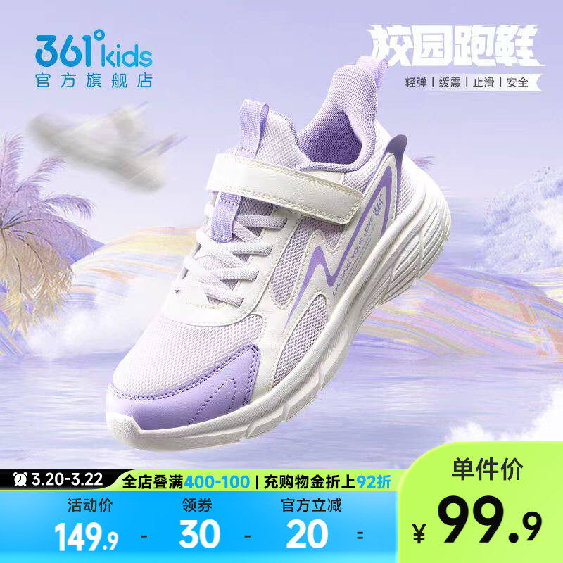 361童鞋女童运动鞋儿童跑步鞋2026春季新款女孩网面透气男童鞋子