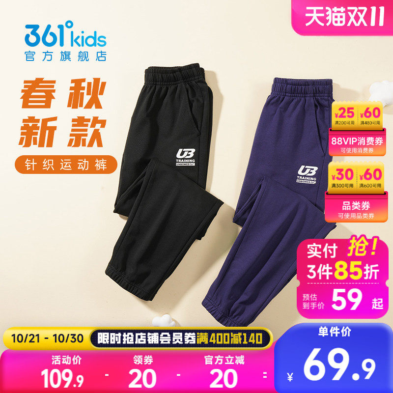 361童装男女童长裤2026春秋运动裤休闲新款中大童儿童秋季裤子