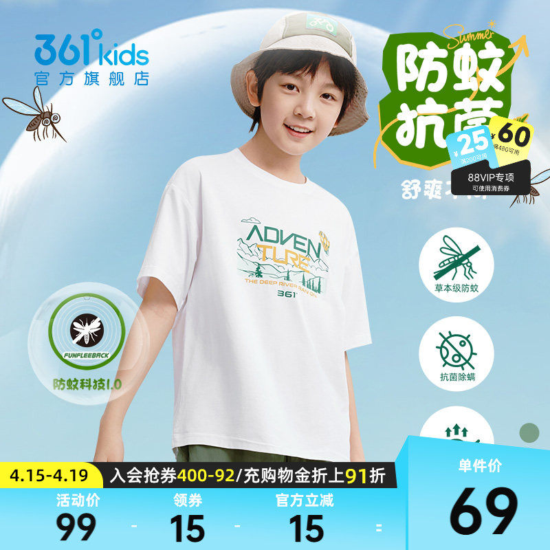防蚊抑菌|361童装男童短袖T恤2026夏季新款儿童针织休闲运动上衣