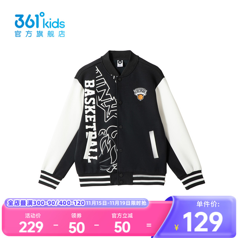 【商场同款】361度童装男童针织外套2025年春秋新款中大童外套