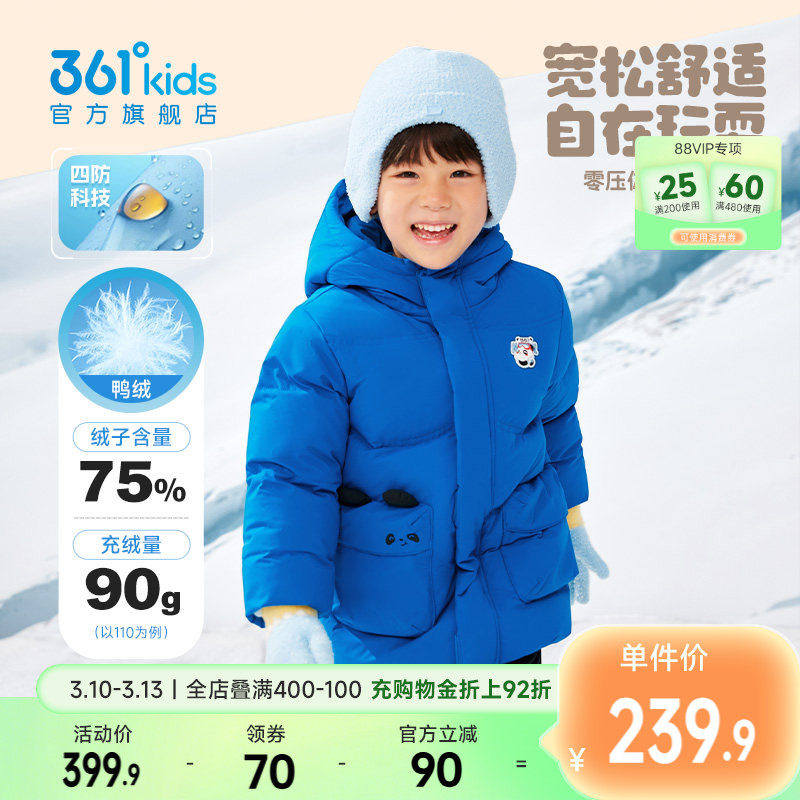 四防科技|361度童装男童连帽中长女童羽绒服冬季新款儿童加厚外套