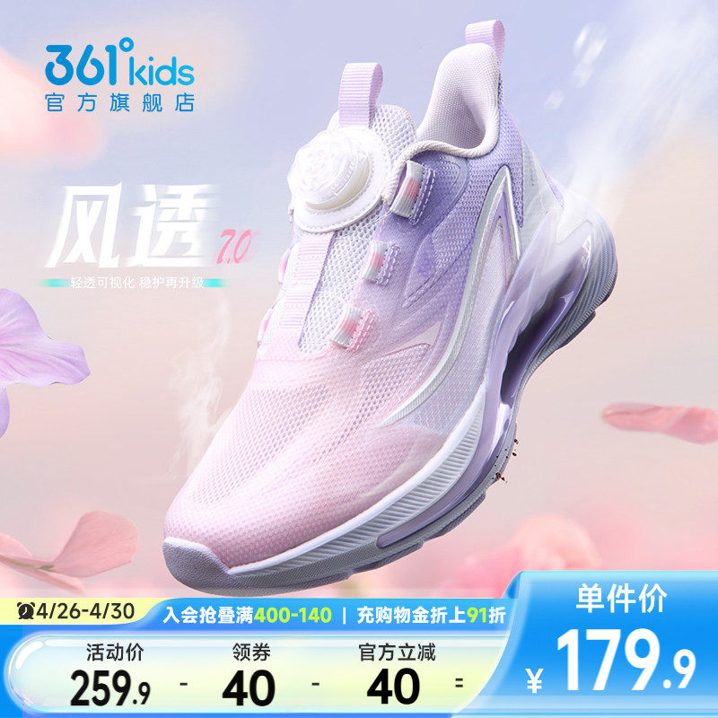 风透7|361童鞋儿童跑鞋夏季新款网面透气大网孔女童运动鞋校园鞋
