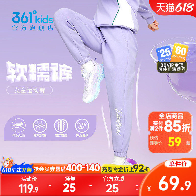 361°童装女童运动针织裤长裤2026春季新款中大童休闲儿童裤子