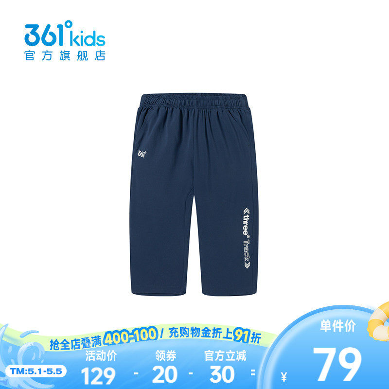 迅干科技1.0|商场同款361男童梭织七分裤2026夏季新款中大童裤子