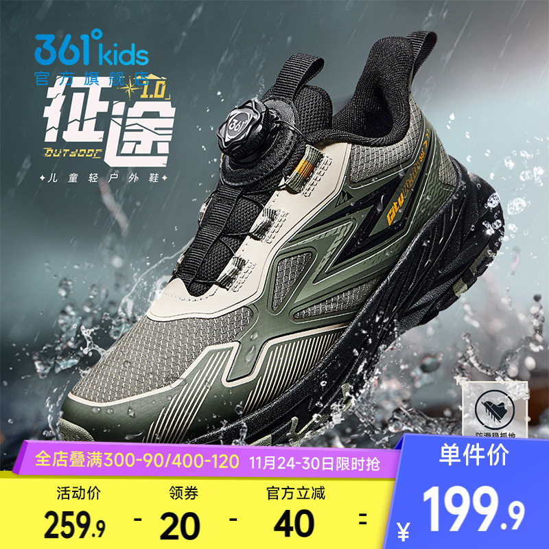 361°童鞋男女童运动跑鞋