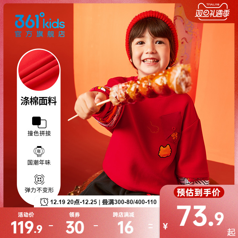 361°童装男童龙年套头卫衣2024春季新款小童宝宝儿童新年上衣