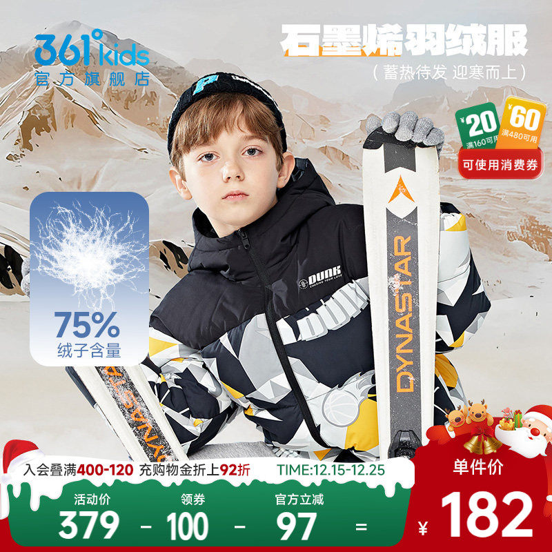 3、361度儿童连帽羽绒服，64亓 - 线报酷