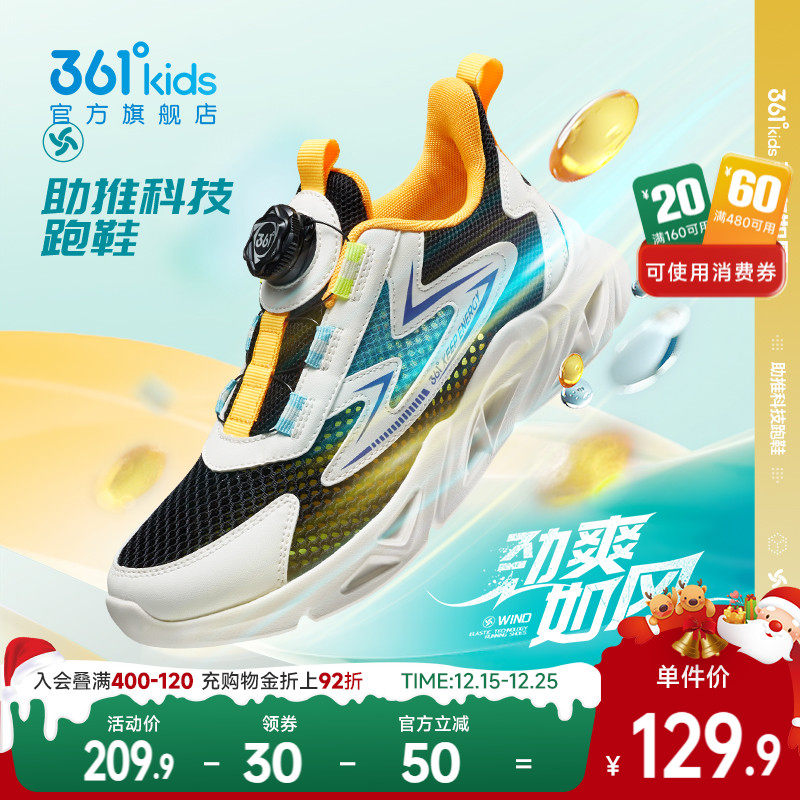 361童鞋儿童旋钮扣跑鞋