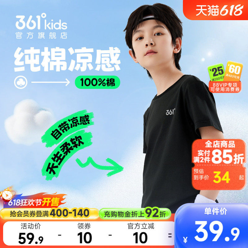 361童装男童短袖T恤2026夏季中大童亲肤纯棉运动透气女童儿童上衣