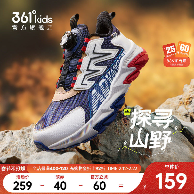 361童鞋男童运动鞋儿童户外鞋2025秋季新款网面透气学生男孩鞋子