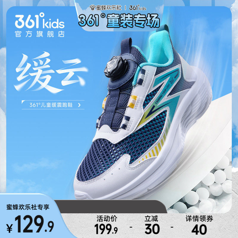 361度童鞋儿童跑鞋夏季新款透气大网孔男孩鞋子青少年男童运动鞋