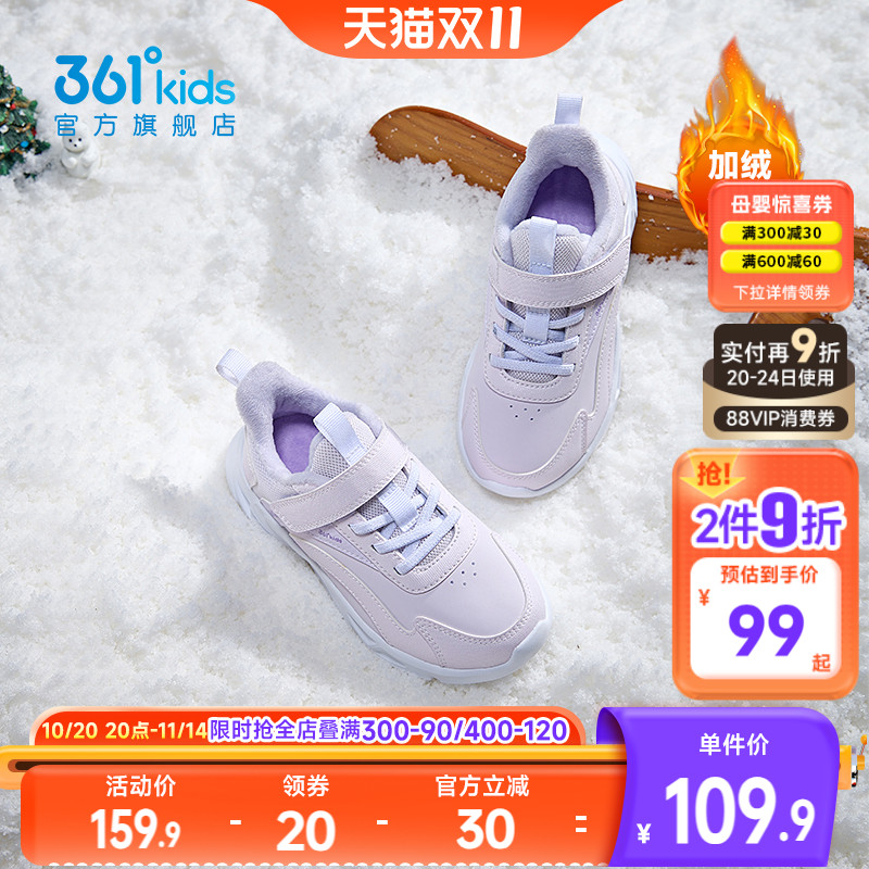 361童鞋女童保暖棉鞋202