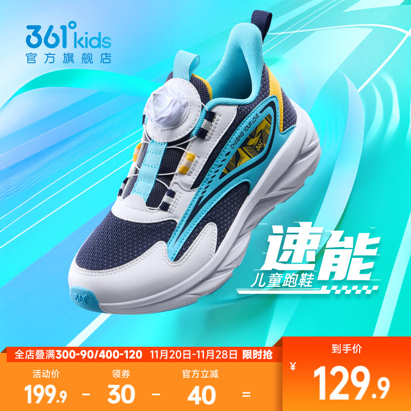 361度童鞋儿童运动鞋旋钮扣