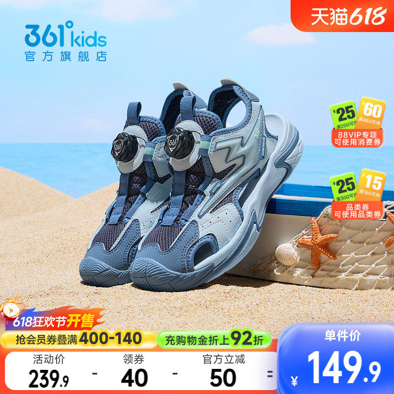 361°童鞋旋钮凉鞋儿童户外鞋2026年夏季新款沙滩溯溪中大童鞋子