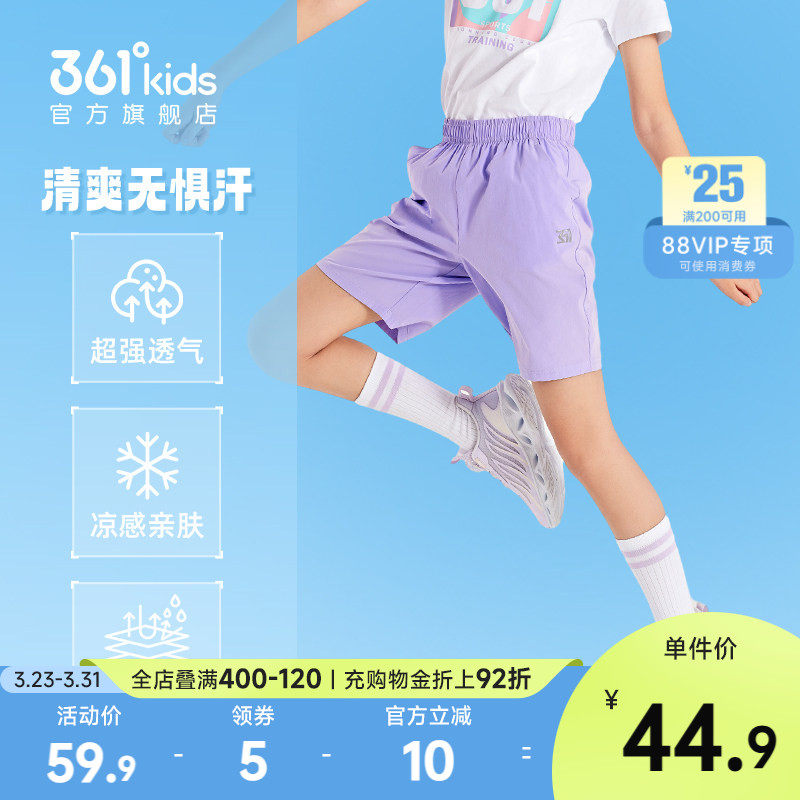 361度童装女童短裤儿童运动裤夏季新款速干裤女孩五分裤男童裤子