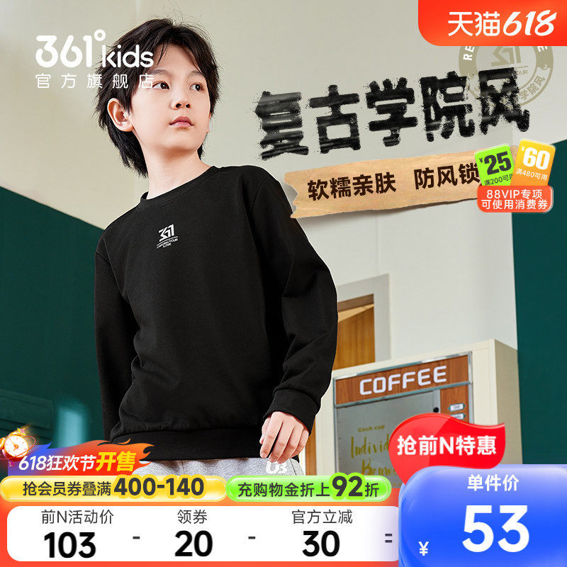 361童装男童套头衫卫衣2026春季新款中大童儿童秋季运动亲肤上衣