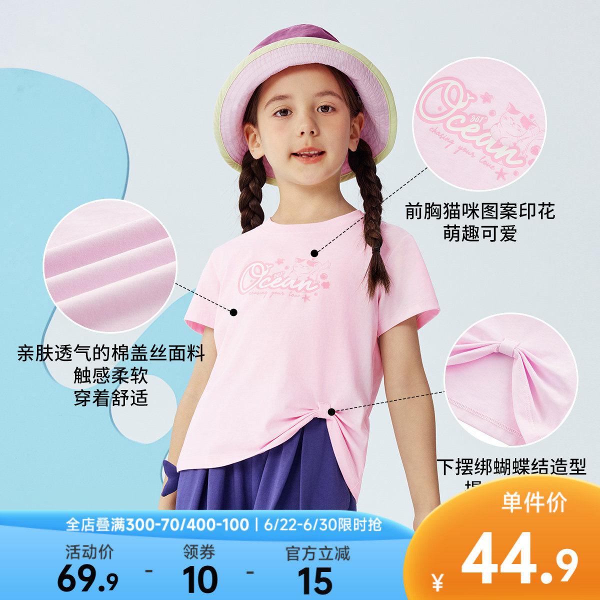 361°童装女童短袖针织衫