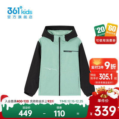361°童装男童轻薄羽绒服