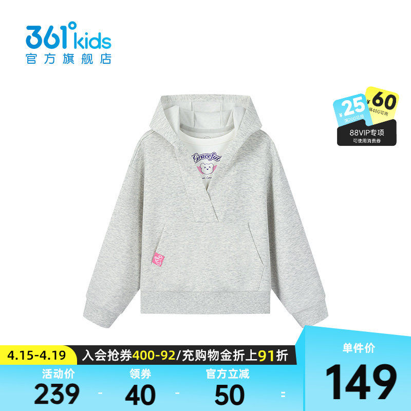 【商场同款】361°童装女童连帽卫衣2026年春新款中大童上衣
