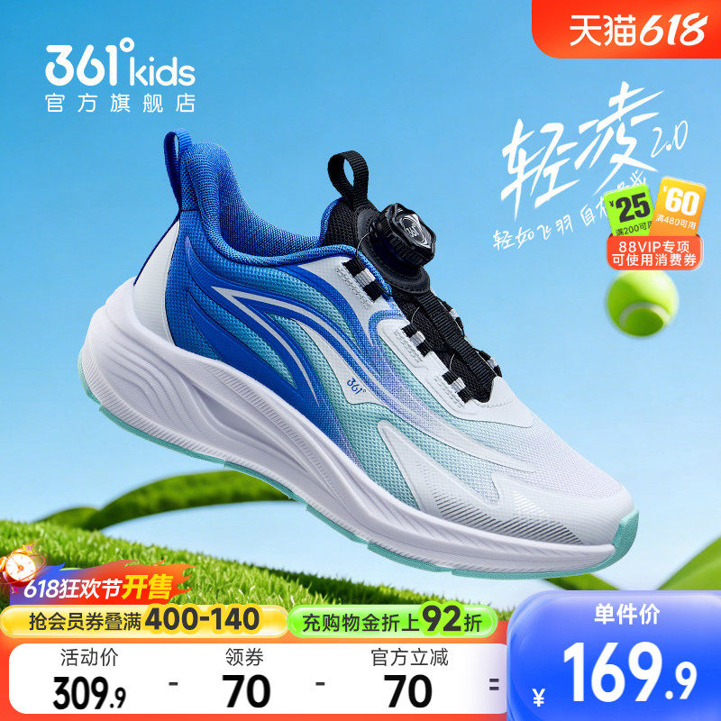 361°童鞋男/女儿童跑鞋