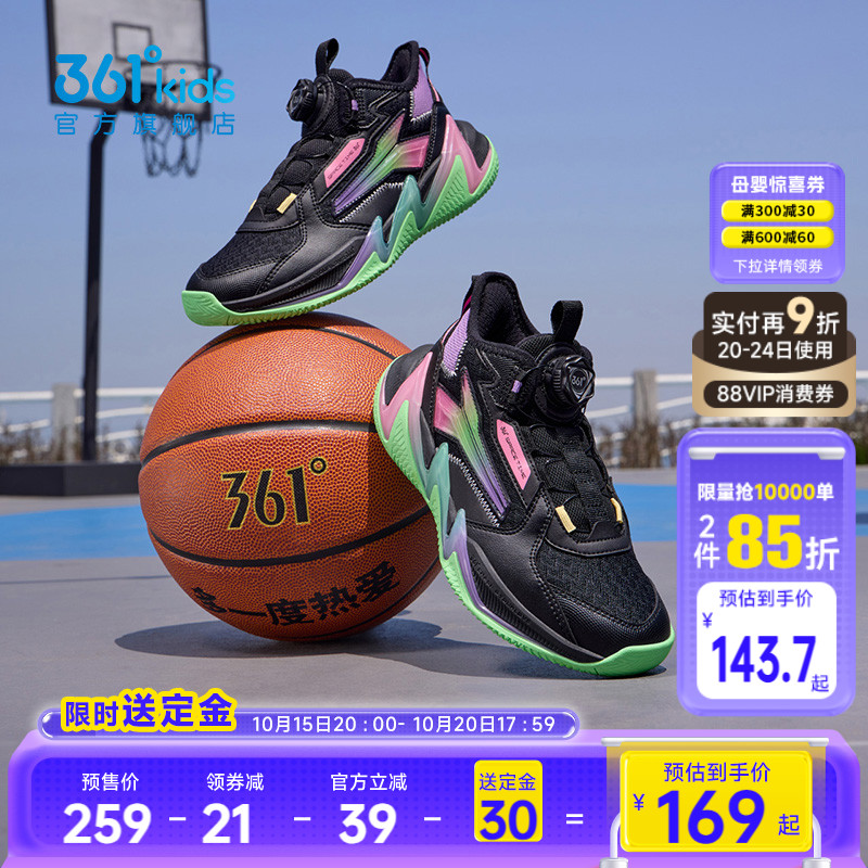 悍将3.0|361童鞋男童篮球鞋儿童运动鞋2025秋季新款学生男孩鞋子