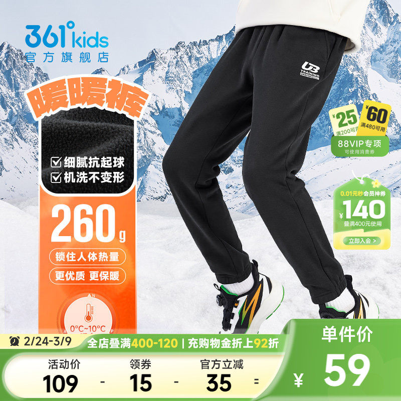 361°童装男女童针织加绒加厚儿童长裤2025冬季新款中大童裤子