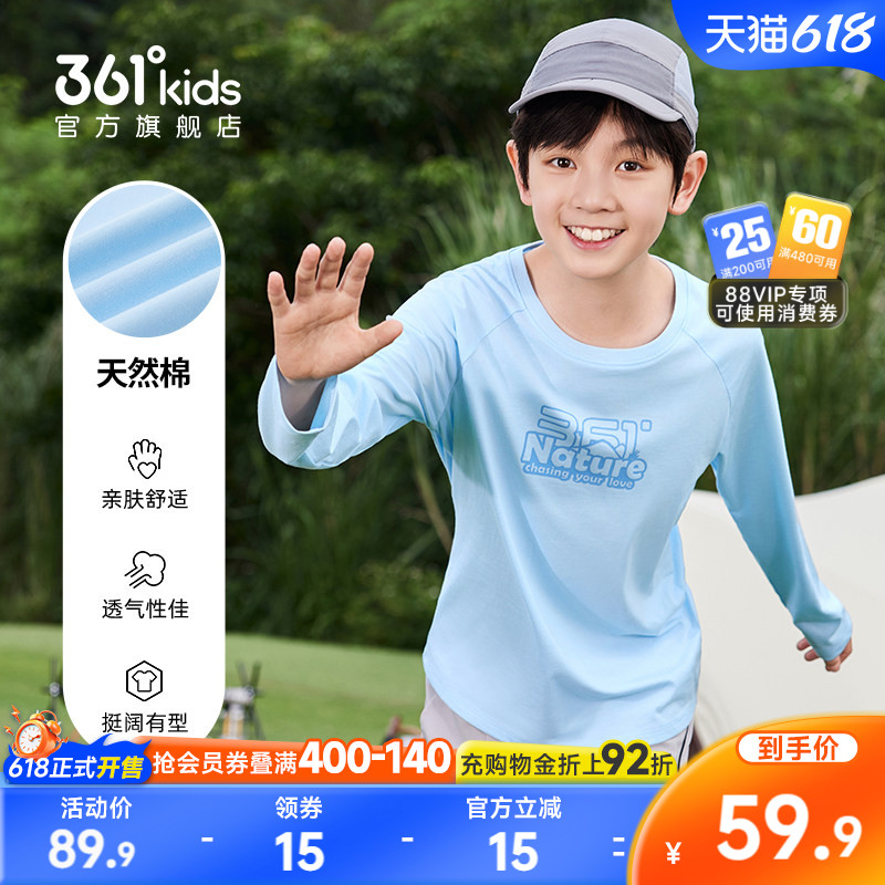 361°童装男女童长袖亲肤T恤2026春季新款中大童运动户外休闲上衣